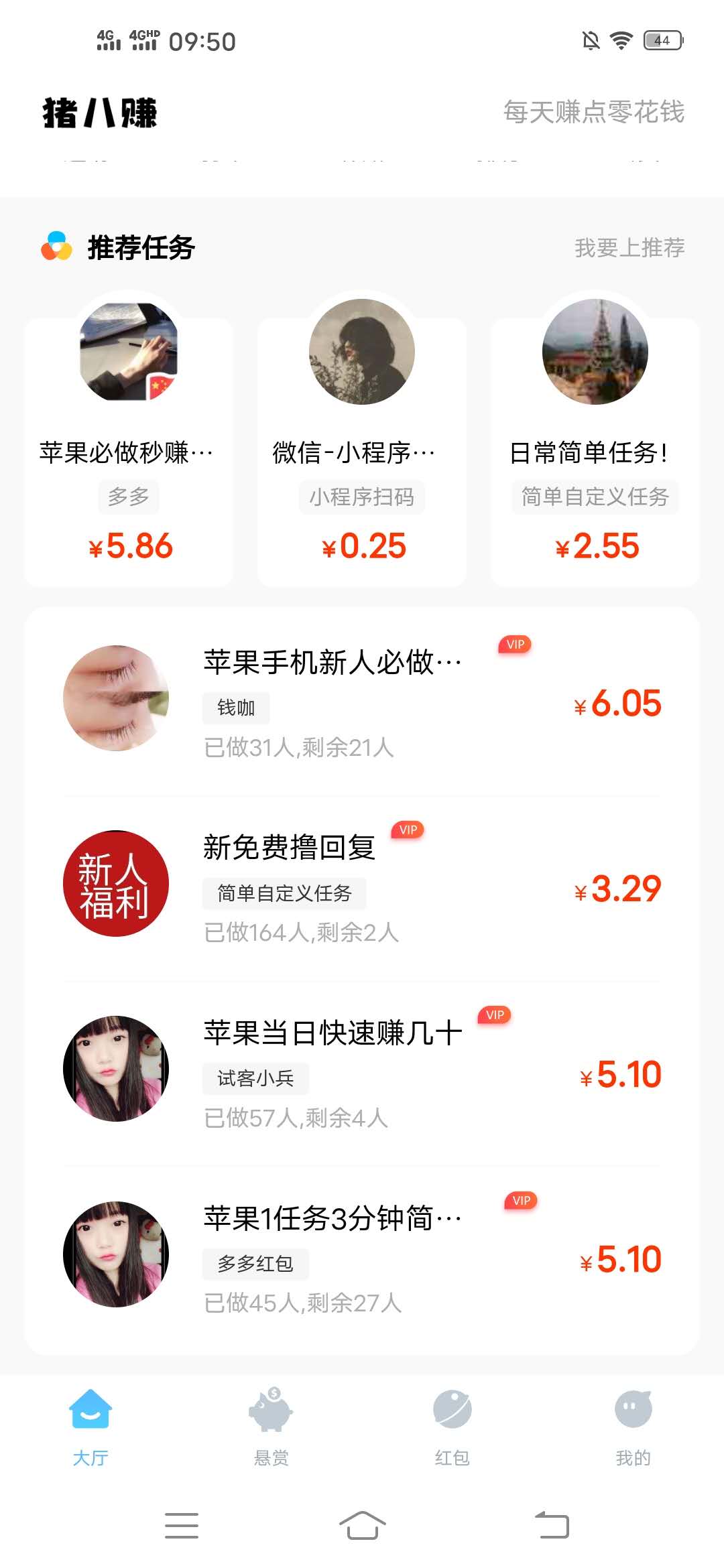 猪,八赚,app,怎么样,一天,分红,多,少钱,分红, . 猪八赚app怎么样?猪八赚app一天分红多少钱?