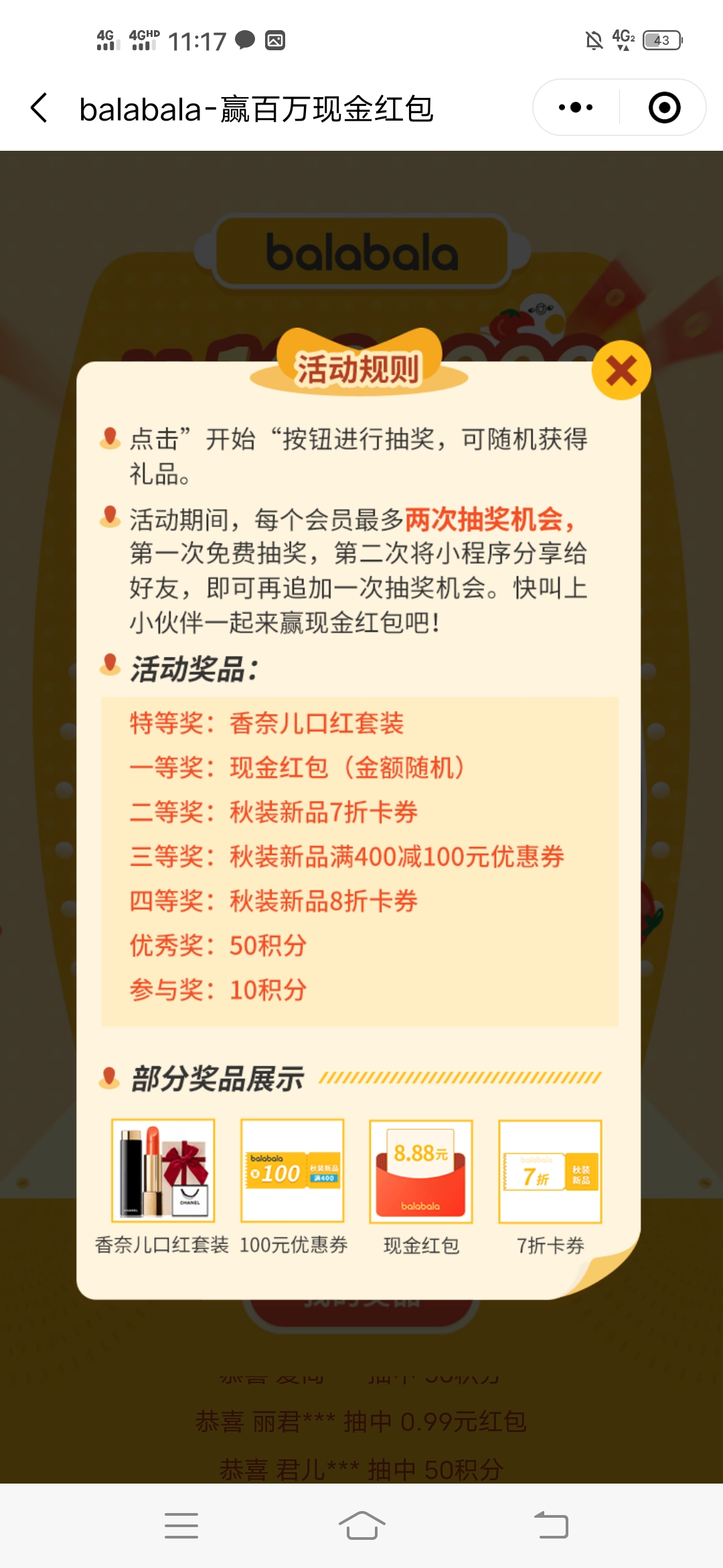 巴拉,简单,抽奖,赢,百万,现金,必中,微信,红包, . 巴拉巴拉简单抽奖赢百万现金,必中微信红包
