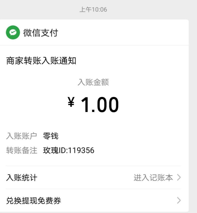 玫瑰,网,下载,登录,秒赚,一元,微信,现金,转发, . 玫瑰网下载登录秒赚一元微信现金,转发单价0.8元一次阅读