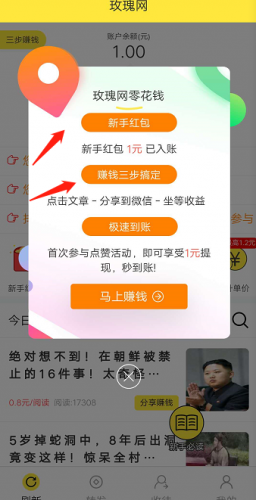 玫瑰,网,下载,登录,秒赚,一元,微信,现金,转发, . 玫瑰网下载登录秒赚一元微信现金,转发单价0.8元一次阅读