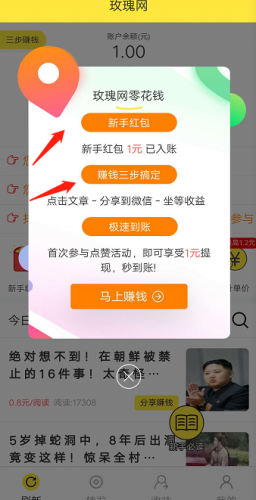 玫瑰,网,下载,登录,秒赚,一元,微信,现金,转发, . 玫瑰网下载登录秒赚一元微信现金，转发单价0.8元一次阅读