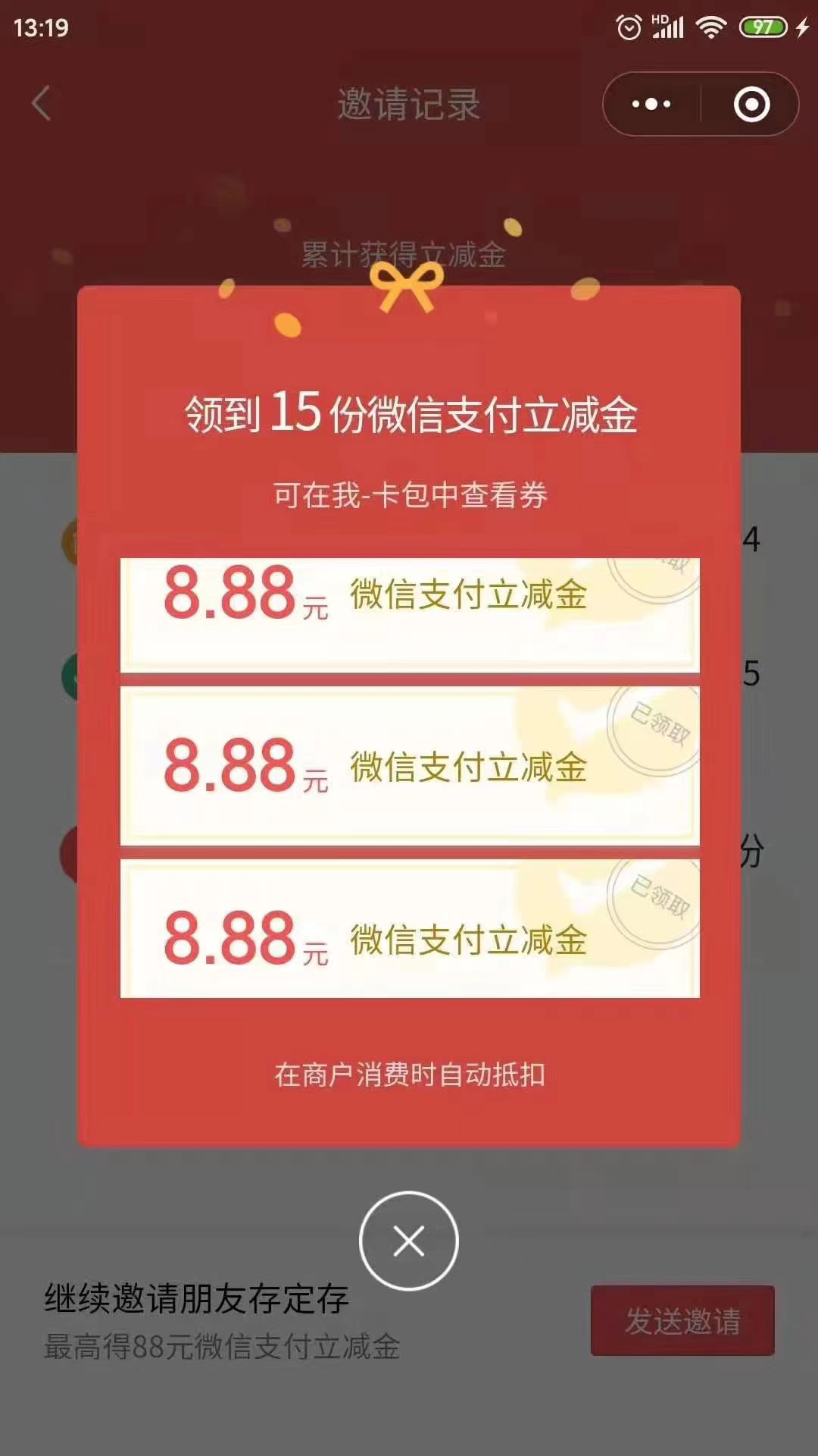 任意,银行卡,可撸,工行,存,50元,薅微,信立, . 任意银行卡可撸,工行存50元薅微信立减金,最高888元
