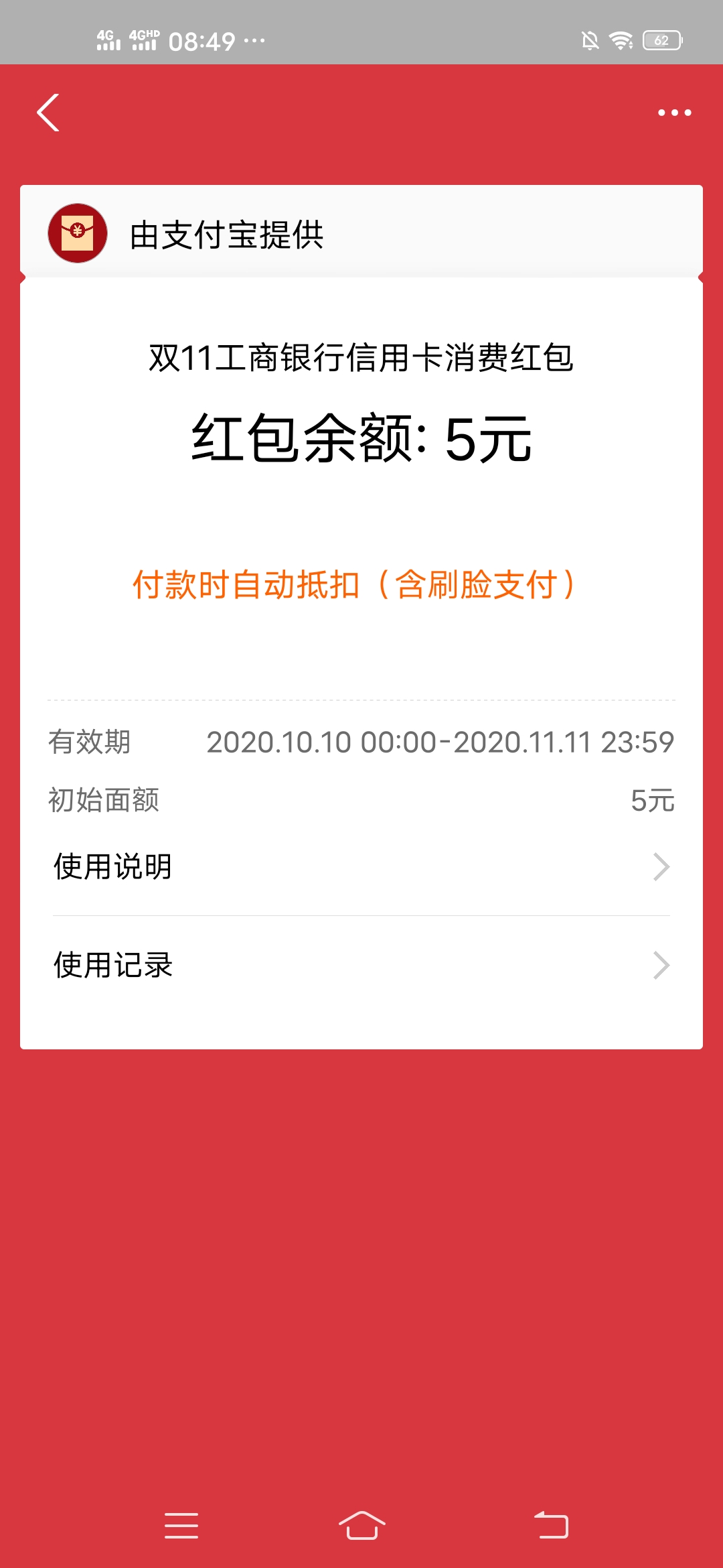 速薅,支付,宝,银行,羊毛,绑定,指定,银行卡, . 速薅支付宝银行羊毛,绑定指定银行卡免费领消费红包
