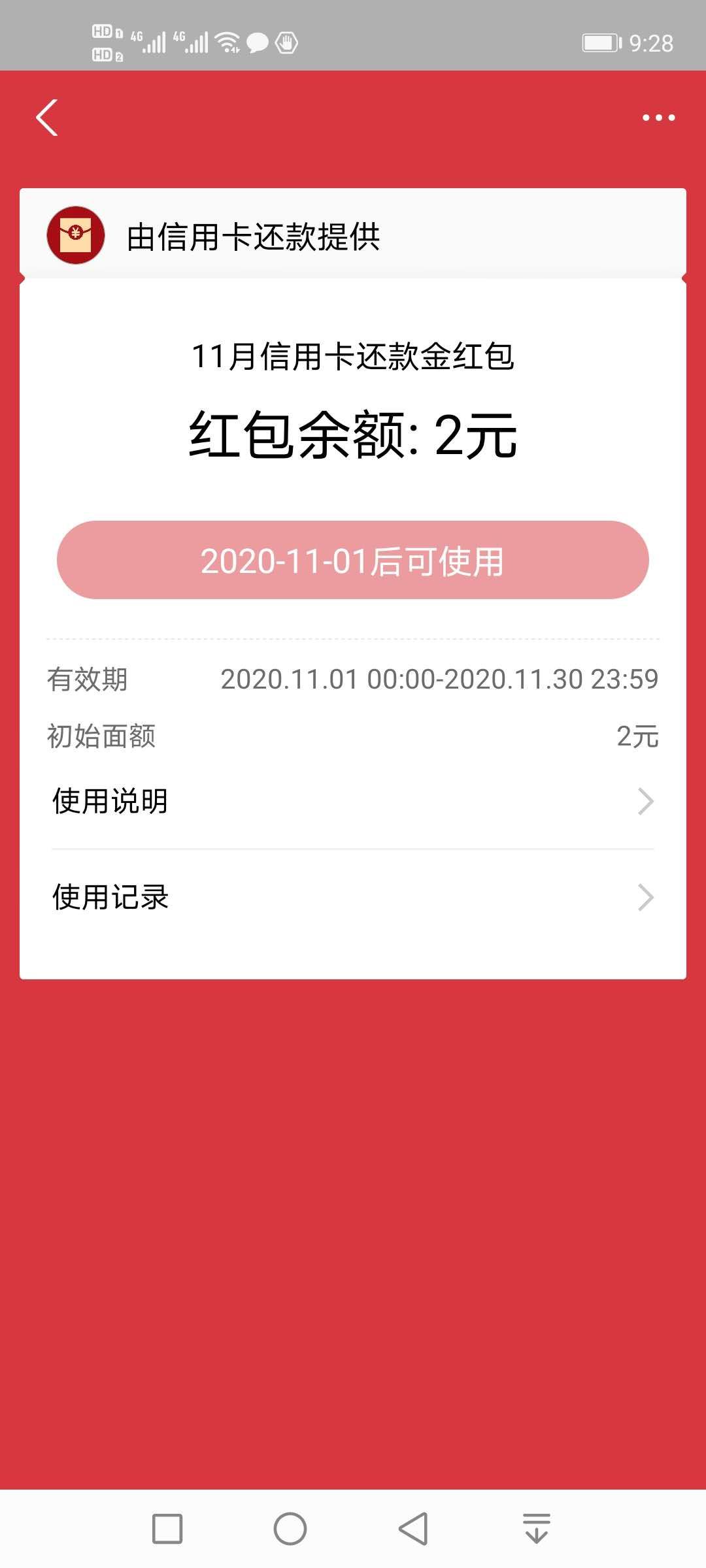 支付,宝,299,积分,兑换,6元,信用卡,还款,券, . 支付宝299积分兑换6元信用卡还款券