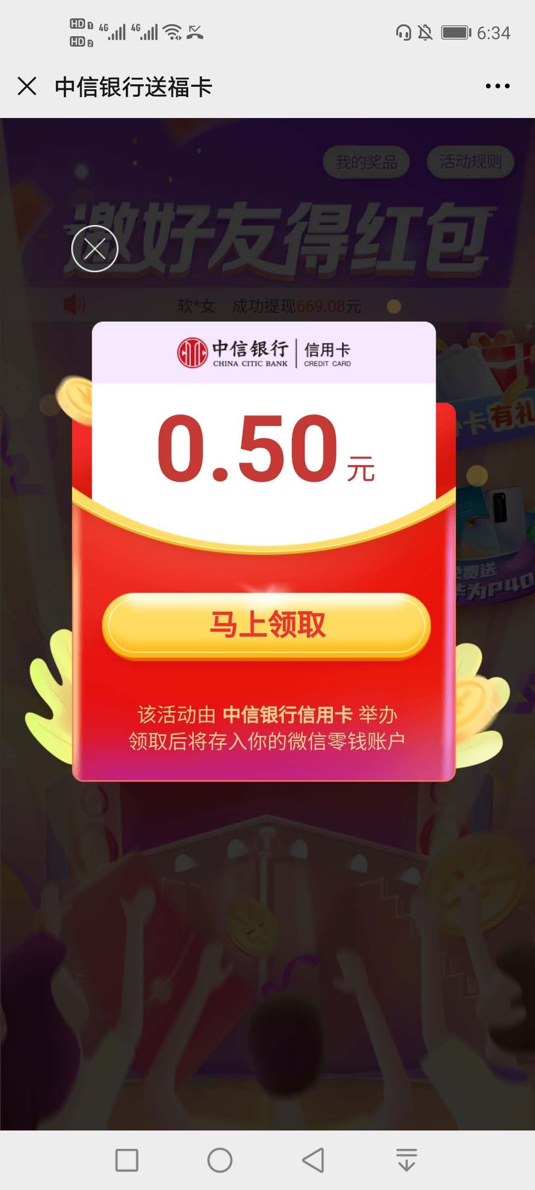 中信,银行,信用卡,简单,关注,公众,号赚,0.5元, . 中信银行信用卡 简单关注公众号赚0.5元微信现金红包