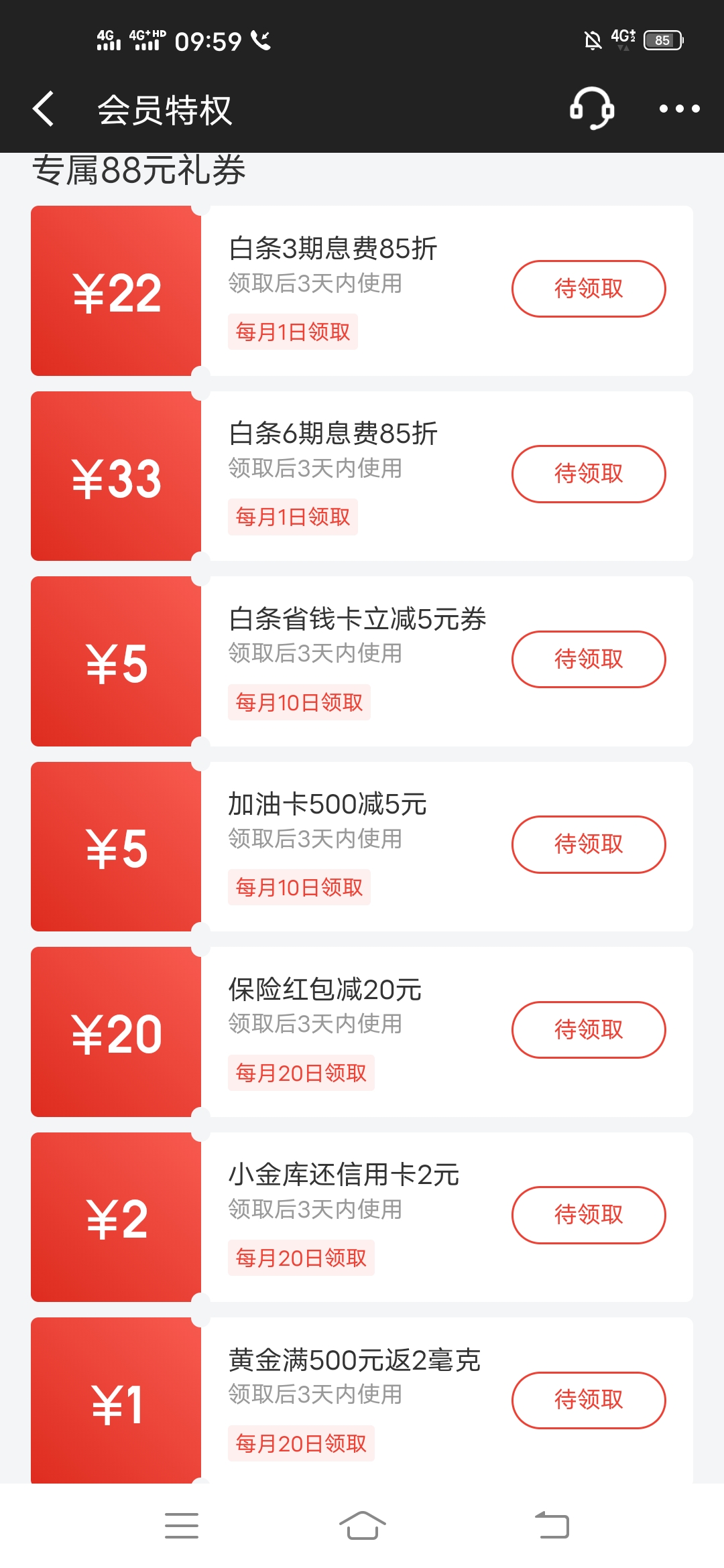 京东,金融,羊毛,免费,领,2元,信用卡,还款,券, . 京东金融羊毛，免费领2元信用卡还款券&5元加油券