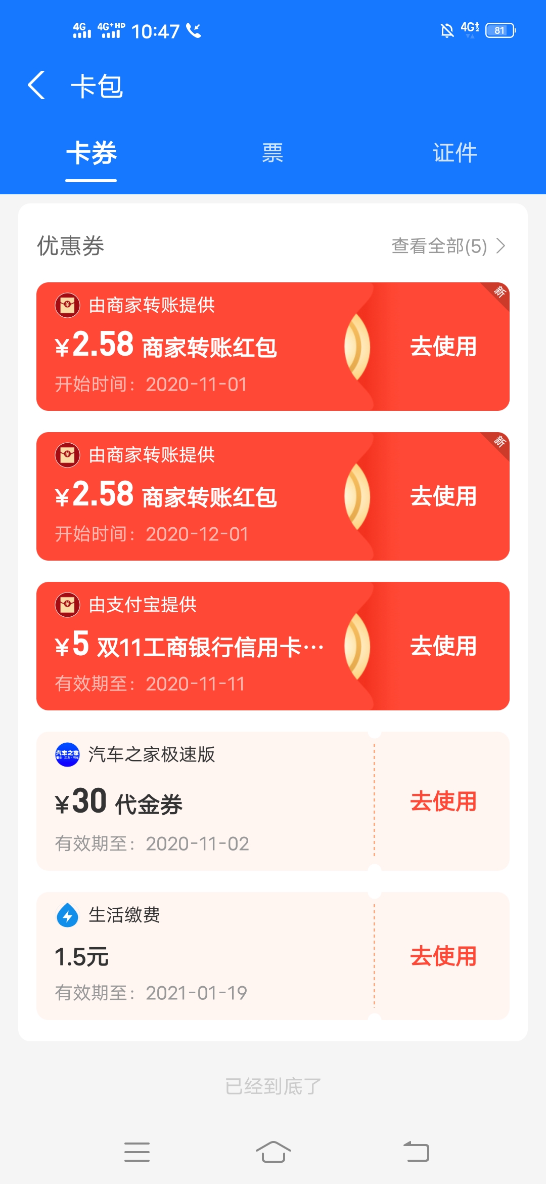 支付,宝,商家,转账,现金,羊毛,。,秒领,3张, . 支付宝商家转账现金羊毛。秒领3张2.58元红包