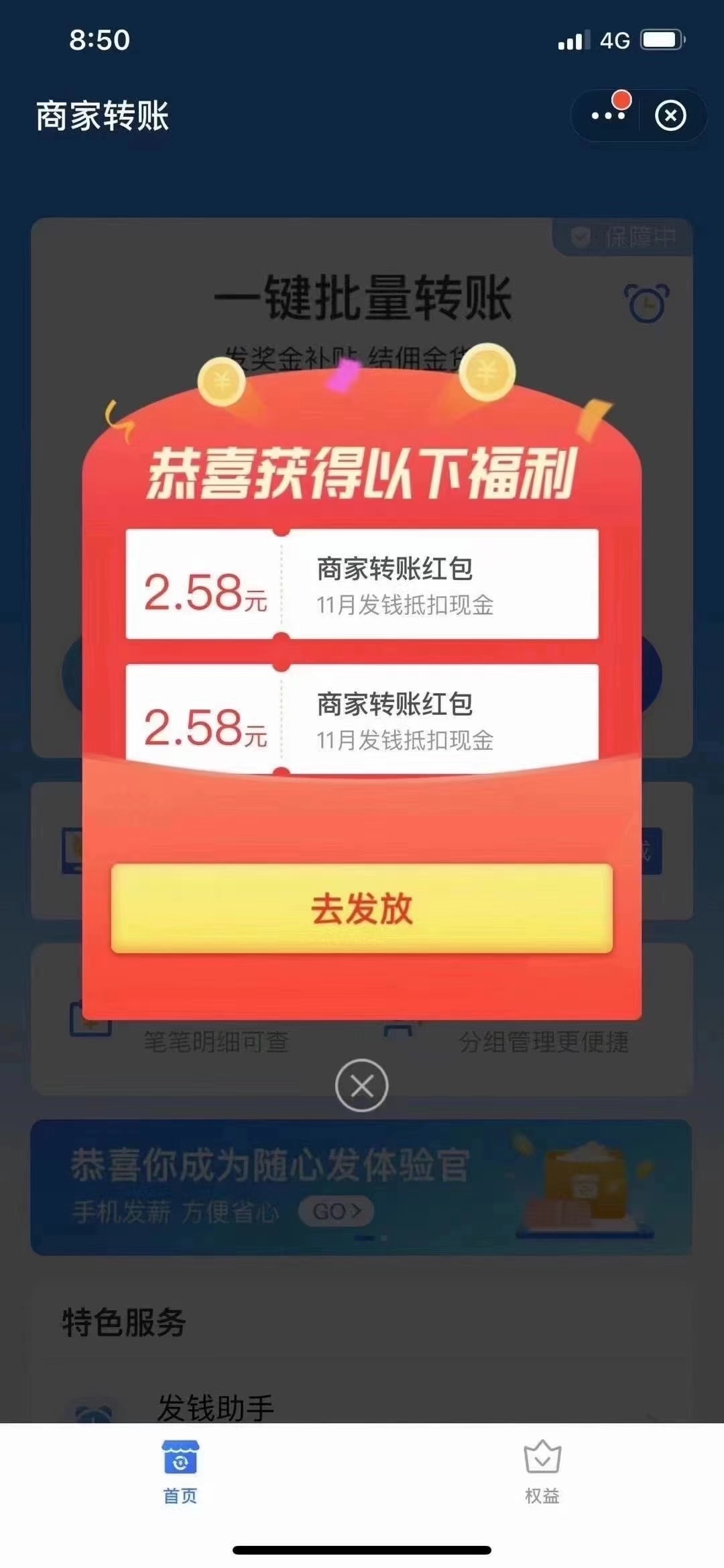支付,宝,商家,转账,现金,羊毛,。,秒领,3张, . 支付宝商家转账现金羊毛。秒领3张2.58元红包