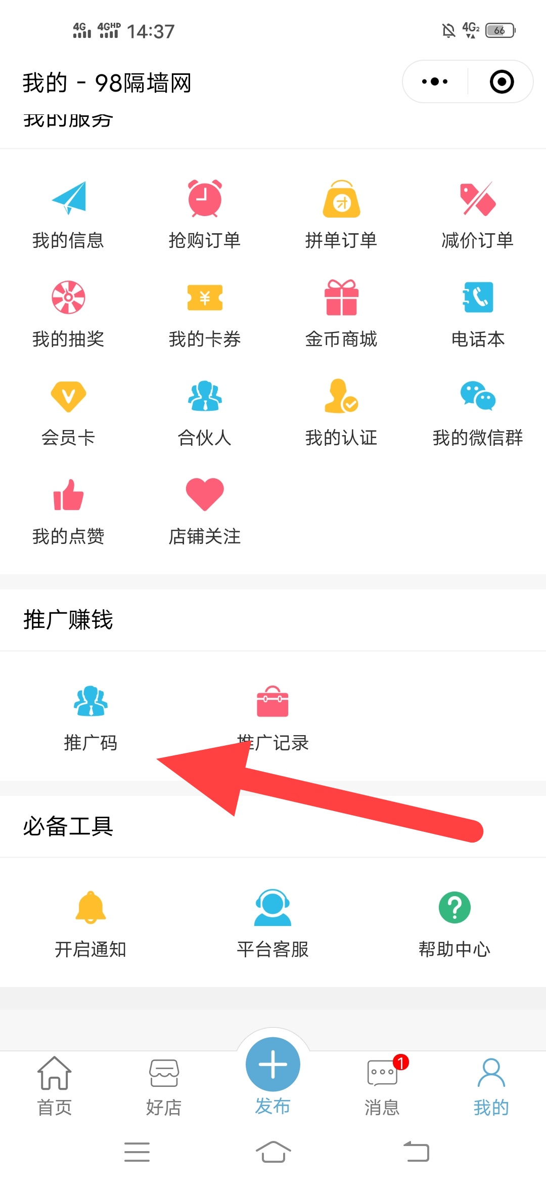 隔墙,网拉,人头,羊毛,邀,好友,捋,现金,无需, . 98隔墙网拉人头羊毛,邀好友捋现金,无需下载