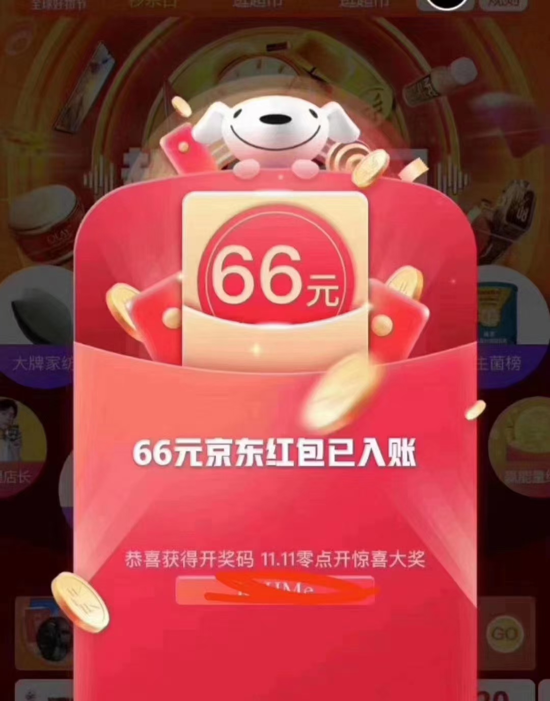 京东,双,十一,红包,免费,领,每天,拆,三个, . 京东双十一红包免费领,每天拆三个