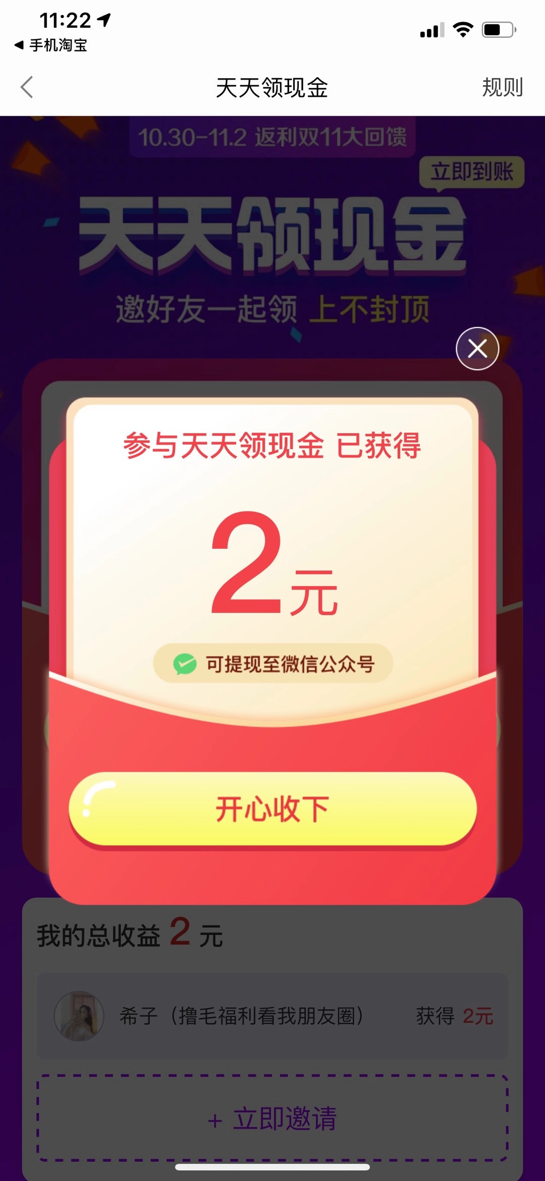 返利,网超,给,力,羊毛,赚钱,活动,新老用户, . 返利网超给力羊毛赚钱活动,新老用户秒薅2元微信红包
