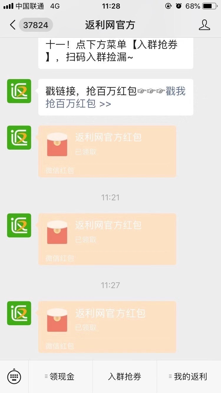 返利,网超,给,力,羊毛,赚钱,活动,新老用户, . 返利网超给力羊毛赚钱活动,新老用户秒薅2元微信红包