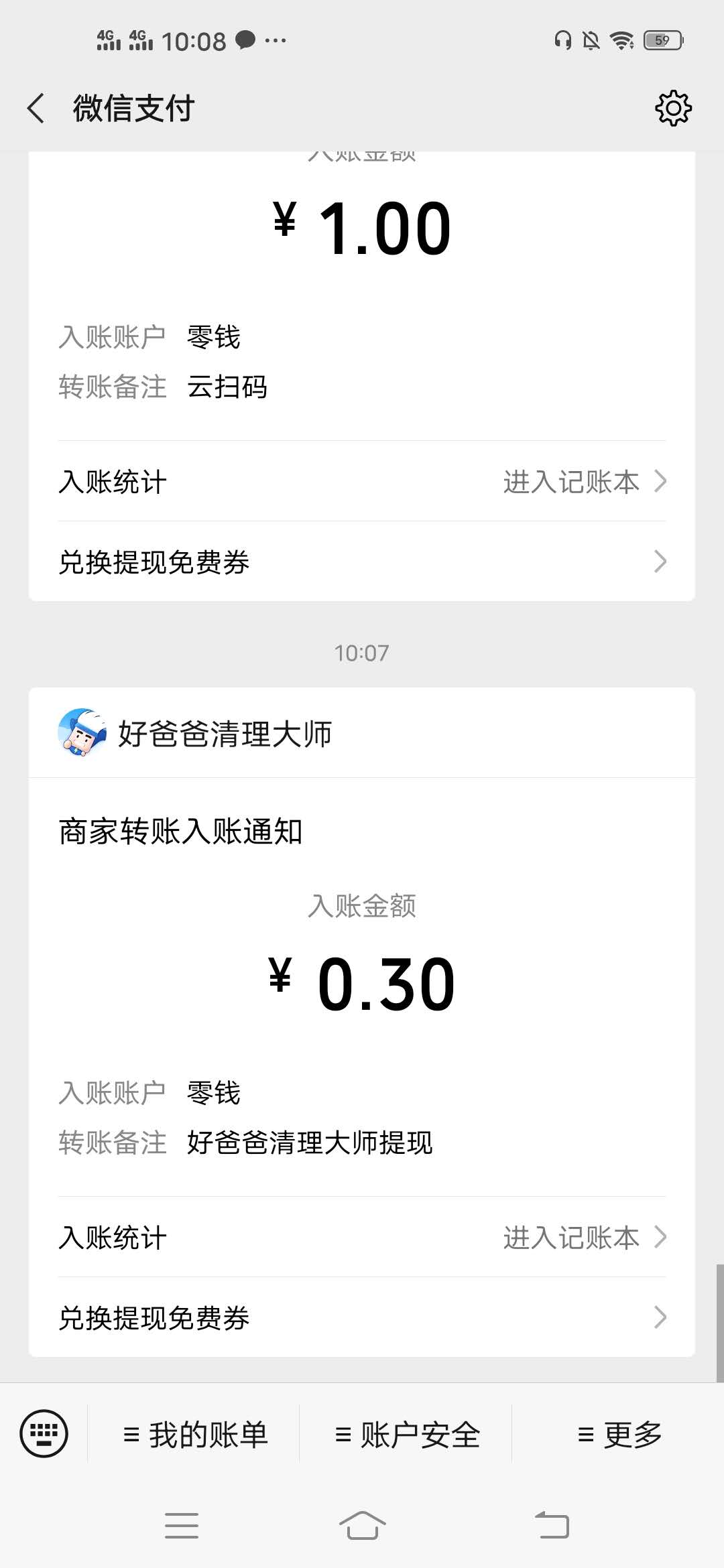 好,爸爸,清理,秒薅,0.3元,现金,手机,垃圾,怎么, . 好爸爸清理秒薅0.3元现金,清理手机垃圾怎么赚钱?