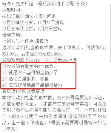 七街,八号,一分,购,活动,是,骗,人的,吗,11.5日, . (已抢完)七街八号一分购活动是骗人的吗？11.5日超级返一分购再次来袭