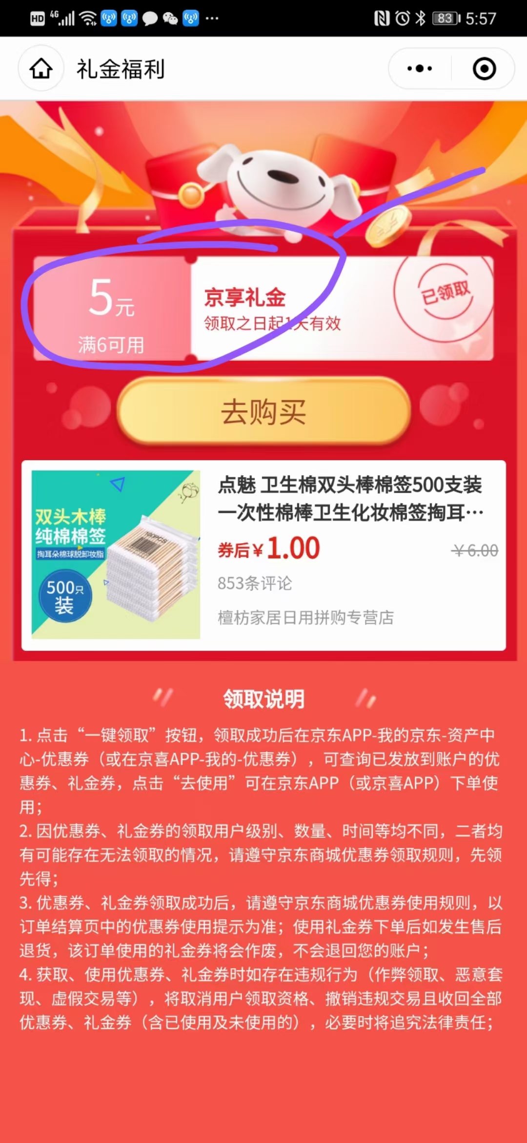 七街,八号,一分,购,活动,是,骗,人的,吗,11.5日, . (已抢完)七街八号一分购活动是骗人的吗?11.5日超级返一分购再次来袭