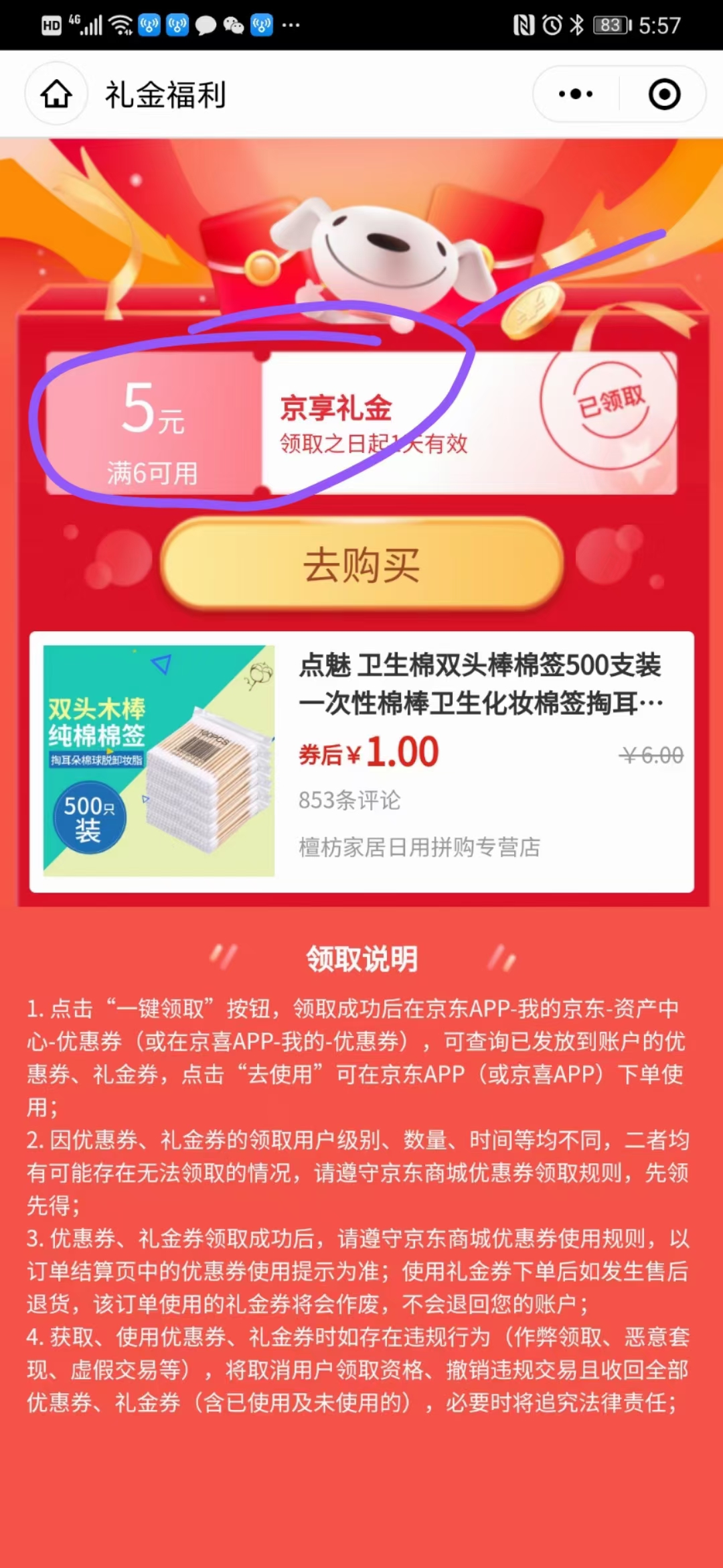 七街,八号,一分,购,活动,是,骗,人的,吗,11.5日, . (已抢完)七街八号一分购活动是骗人的吗？11.5日超级返一分购再次来袭