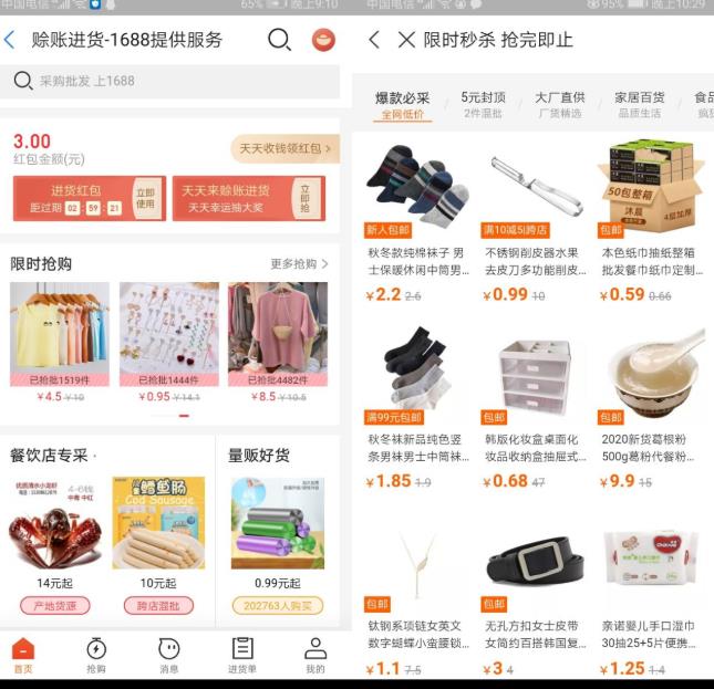 支付,宝,怎么,赚,赊账,购物,红包,获得,免费, . 支付宝怎么赚赊账购物红包?怎么获得支付宝赊账红包免费撸实物?