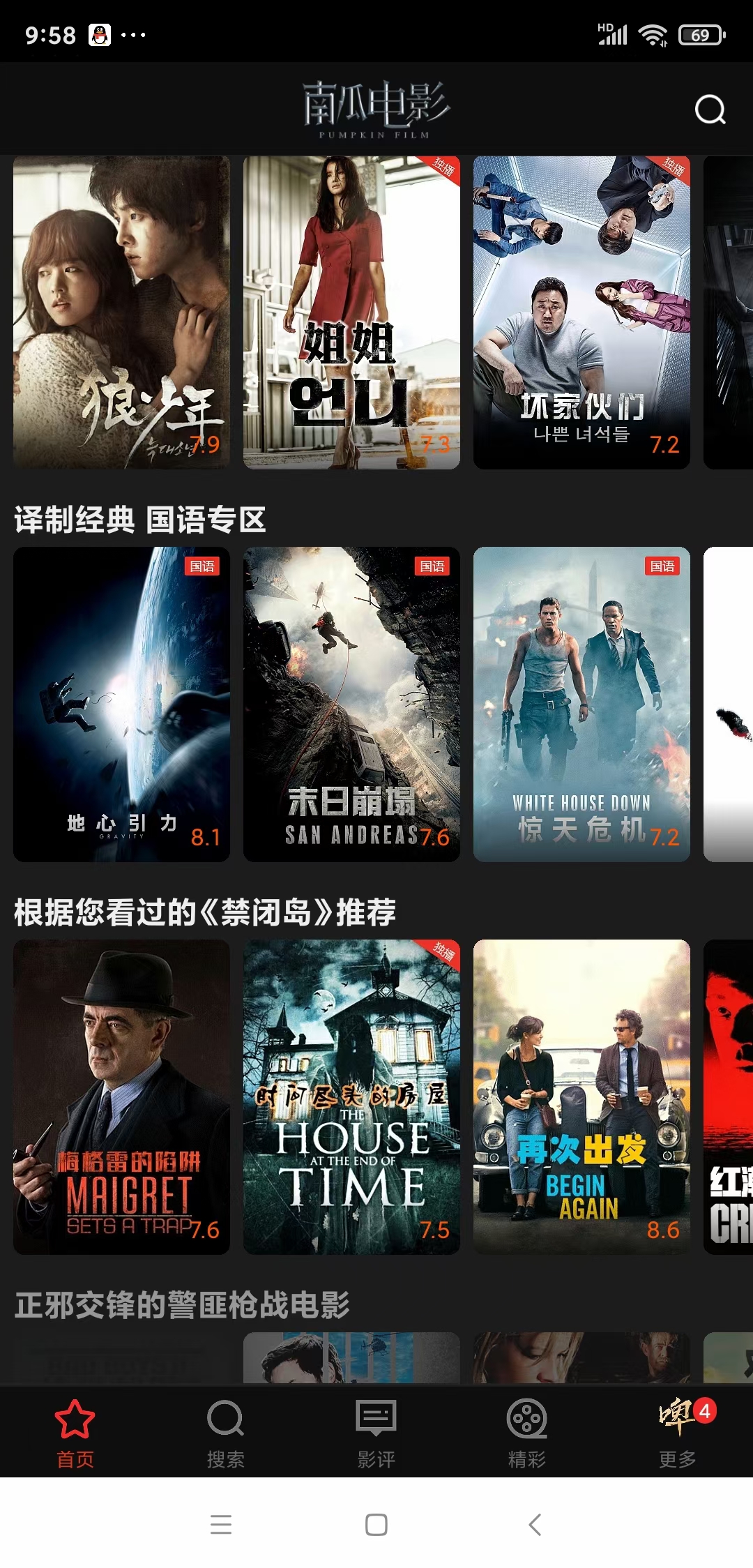 南瓜,电影,app,邀,好友,赚,赏金,5元,一个,南瓜, . 南瓜电影app邀好友赚赏金，5元一个