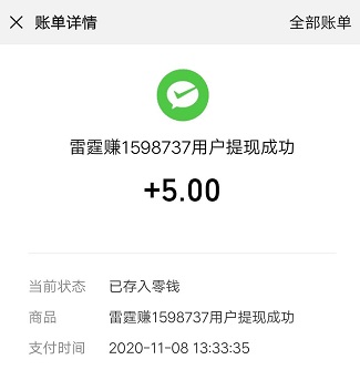 转发赚钱 . 雷霆赚 有银子旗下 转发单价1.89元的薅羊毛赚钱app