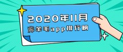 2023年薅羊毛app软件赚钱排行榜 TOP5