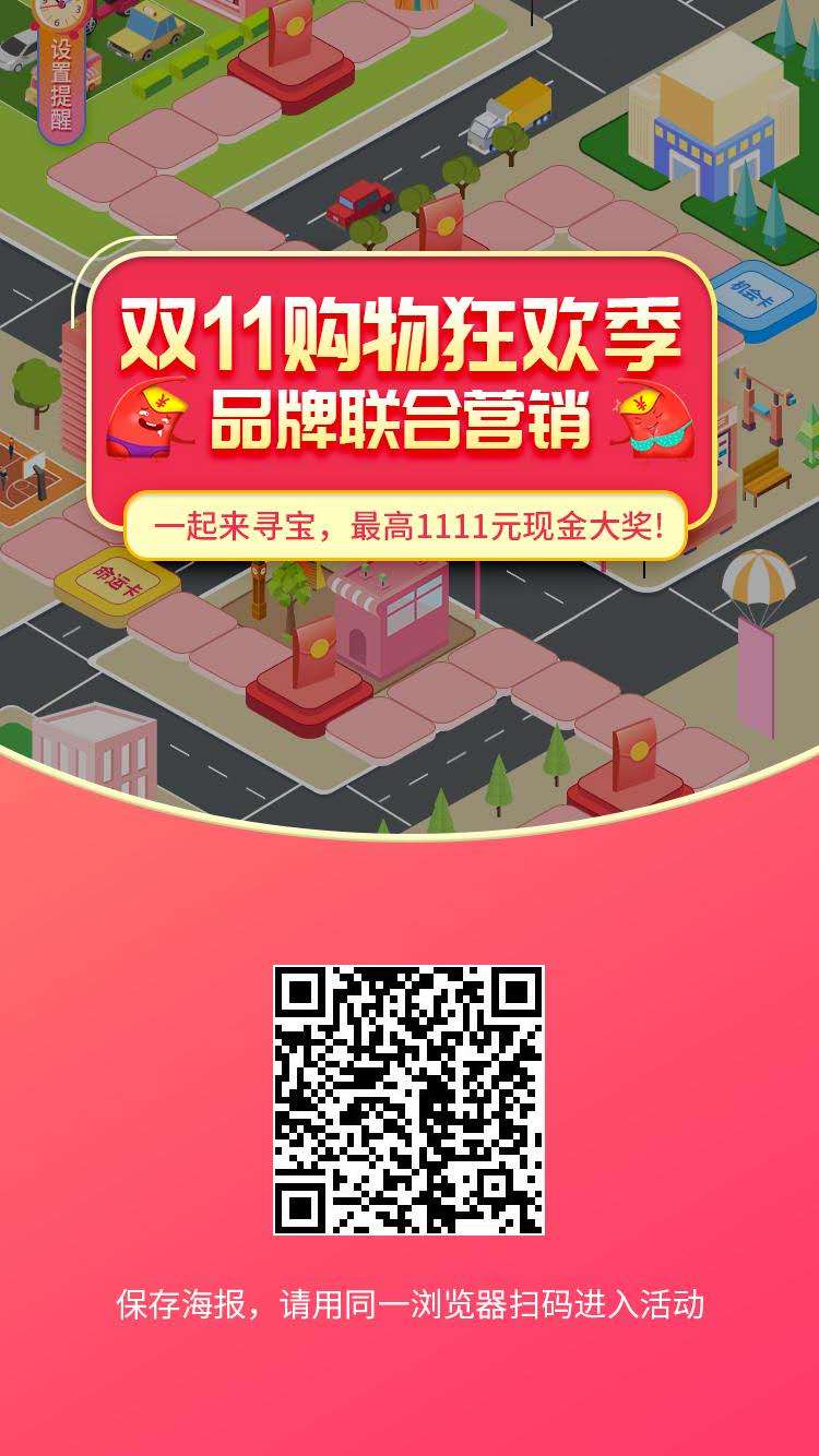 速薅,支付,宝,宜黄,羊毛,品牌,联合,营销,活动, . 速薅支付宝宜黄羊毛,品牌联合营销活动寻宝开宝箱