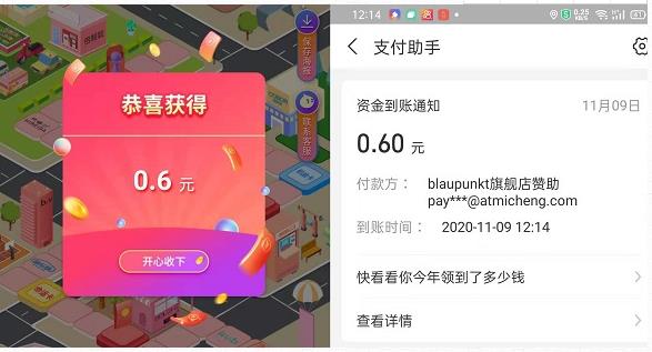 速薅,支付,宝,宜黄,羊毛,品牌,联合,营销,活动, . 速薅支付宝宜黄羊毛,品牌联合营销活动寻宝开宝箱