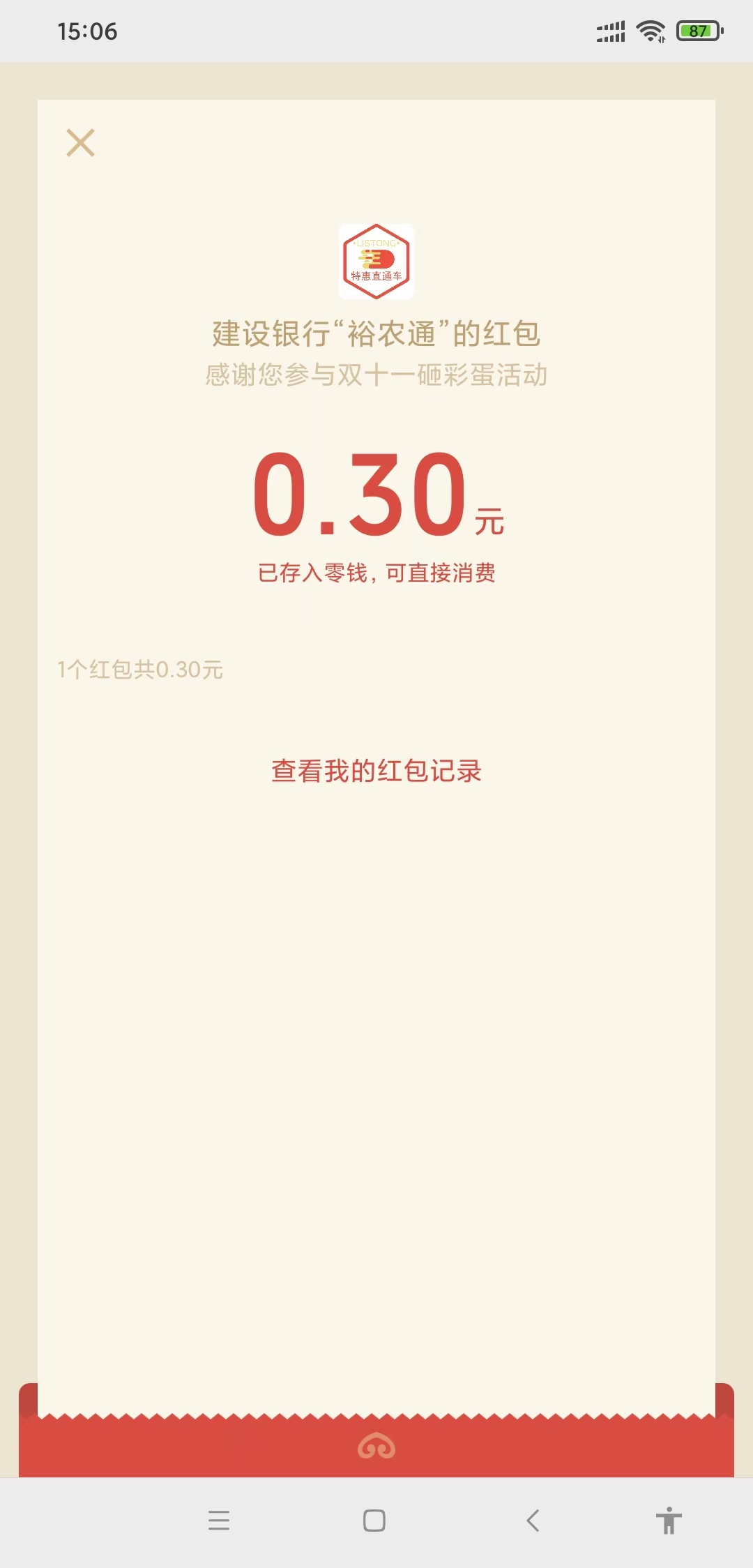 来,薅,羊毛,啦,建行,裕农通,关注,砸,金蛋, . 来薅羊毛啦!建行裕农通关注砸金蛋赚秒到微信现金红包