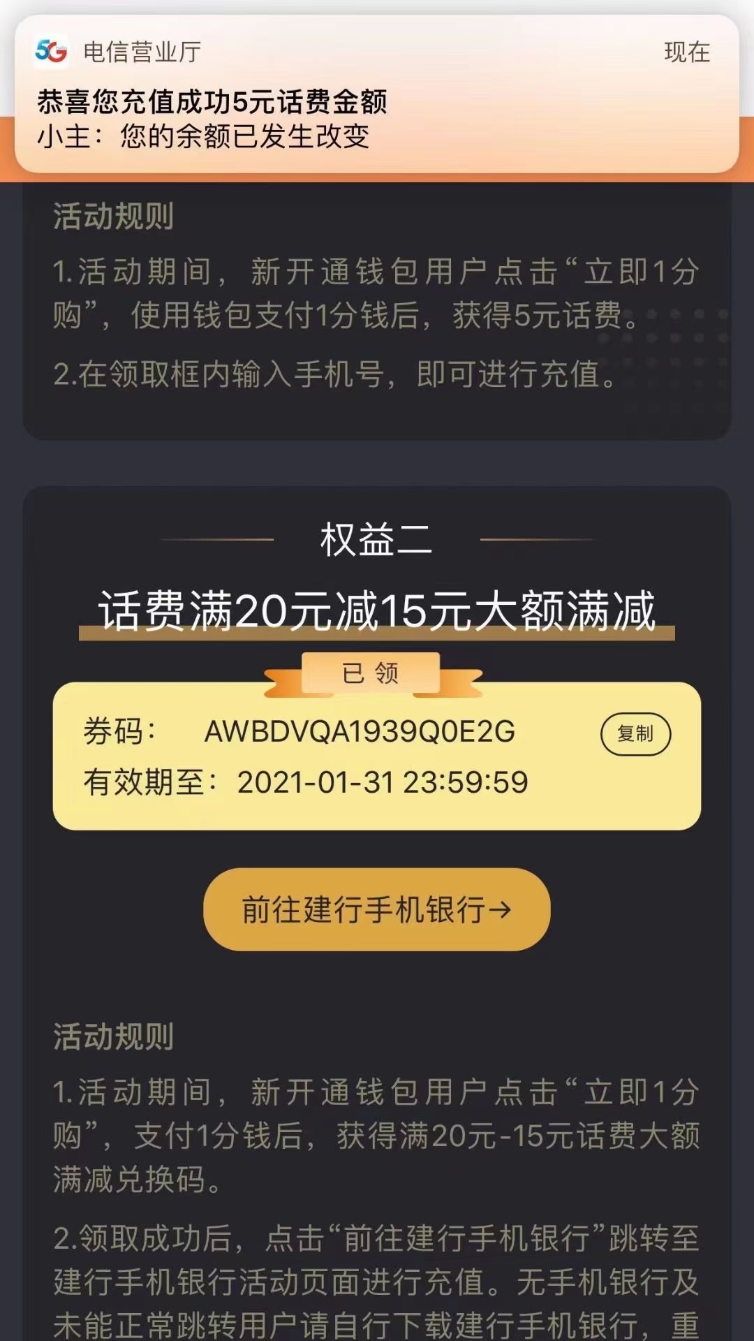 青岛,地铁,app,开通,钱包,充值,话费,优惠,5.01, . 青岛地铁app开通建行卡钱包充值话费优惠5.01充25元话费