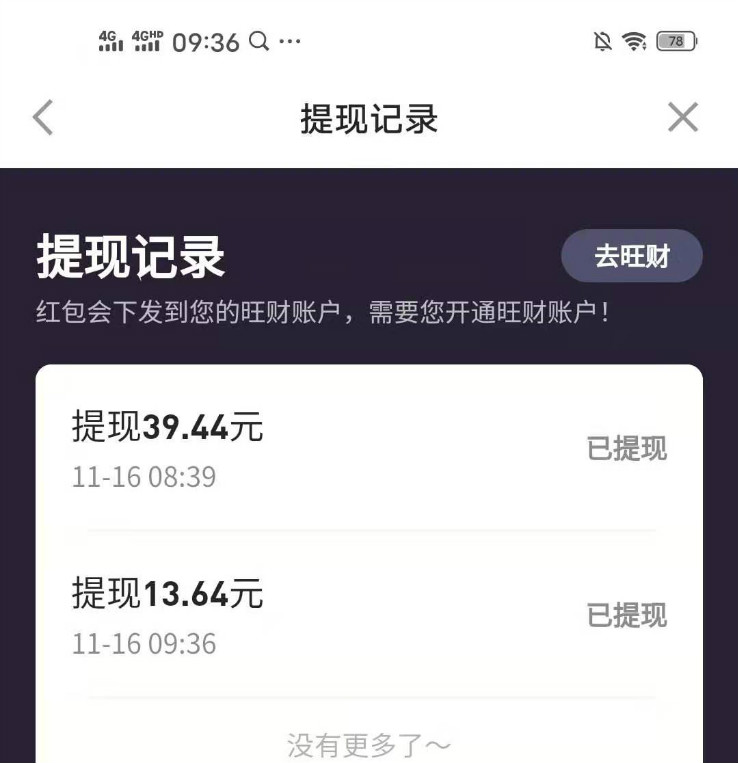 平安,金管家,金,管家,人脉,星球,200元,大,羊毛, . 平安金管家人脉星球200元大羊毛,邀好友浏览3秒助力活动