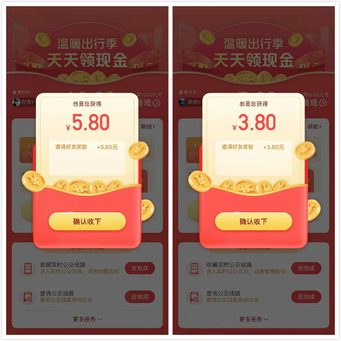 2020,腾讯,地图,最新,薅,羊毛,活动,温暖,出行, . 2020腾讯地图最新薅羊毛活动,温暖出行季签到7天薅10元以上