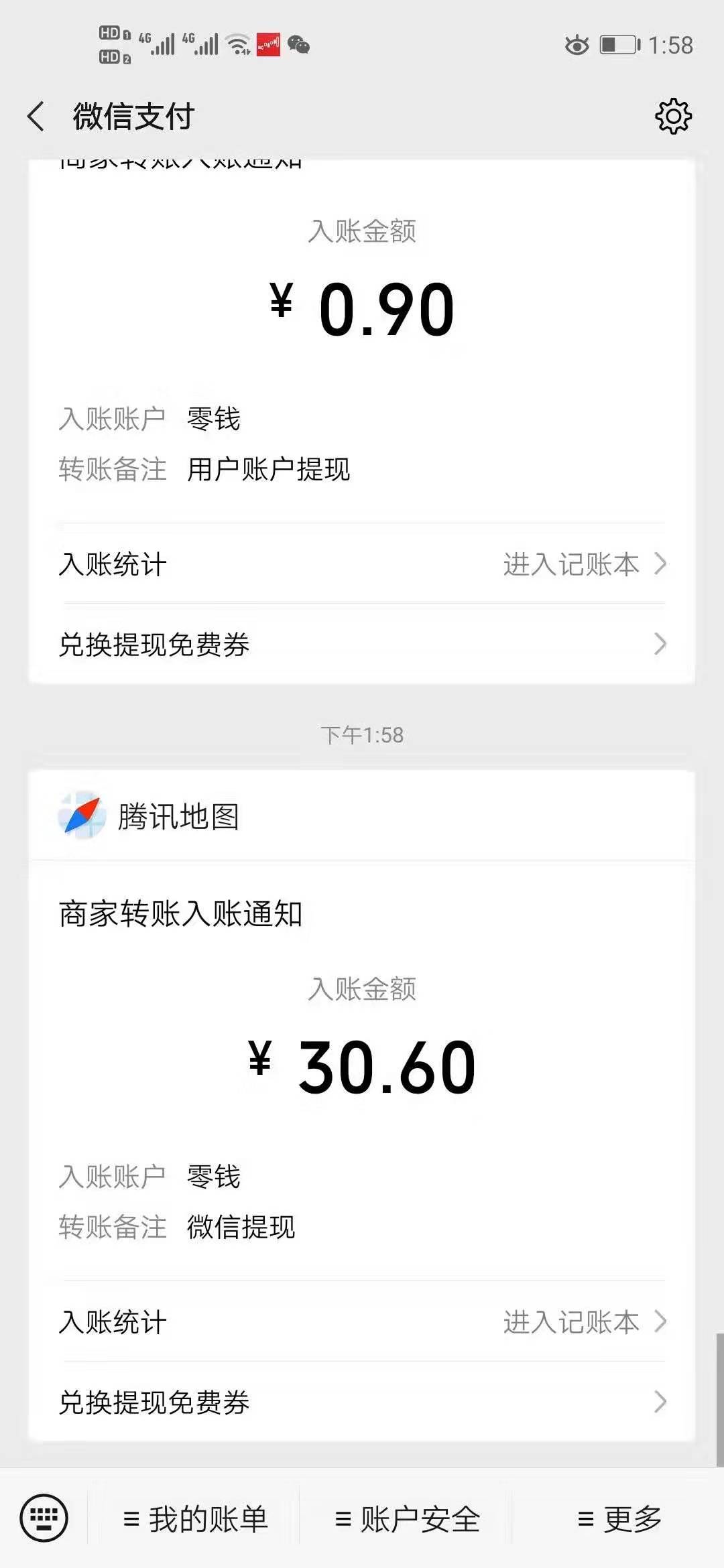 2020,腾讯,地图,最新,薅,羊毛,活动,温暖,出行, . 2020腾讯地图最新薅羊毛活动,温暖出行季签到7天薅10元以上