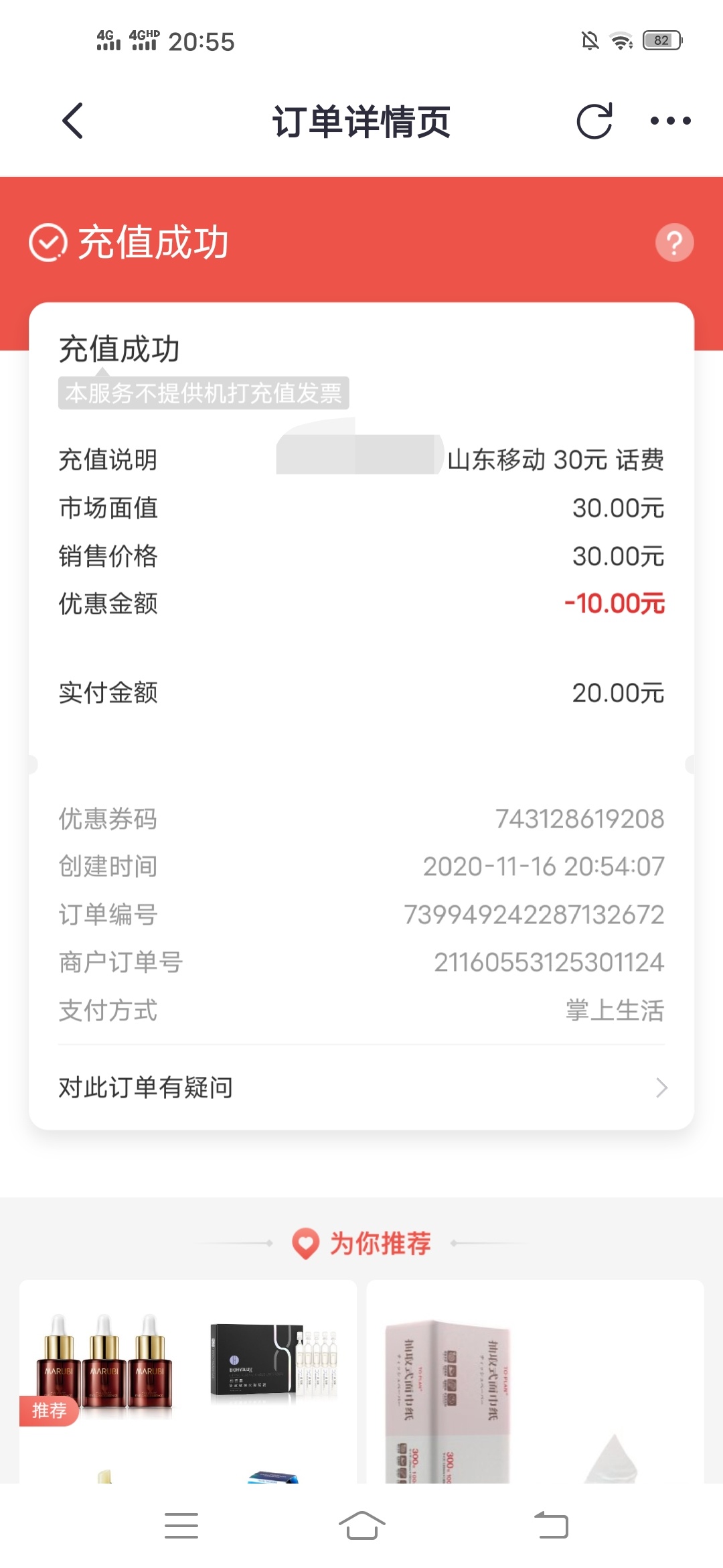 新话费,新,话费,羊毛,掌上,生活,简单,领取, . 新话费羊毛,掌上生活简单领取电子社保卡薅10元话费优惠券
