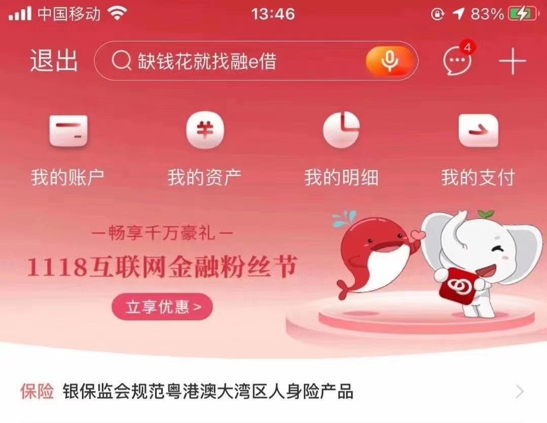 工行,1118,粉丝,节,做,任务,撸,5-10元,话费,工 . 工行1118粉丝节,做任务撸5-10元话费
