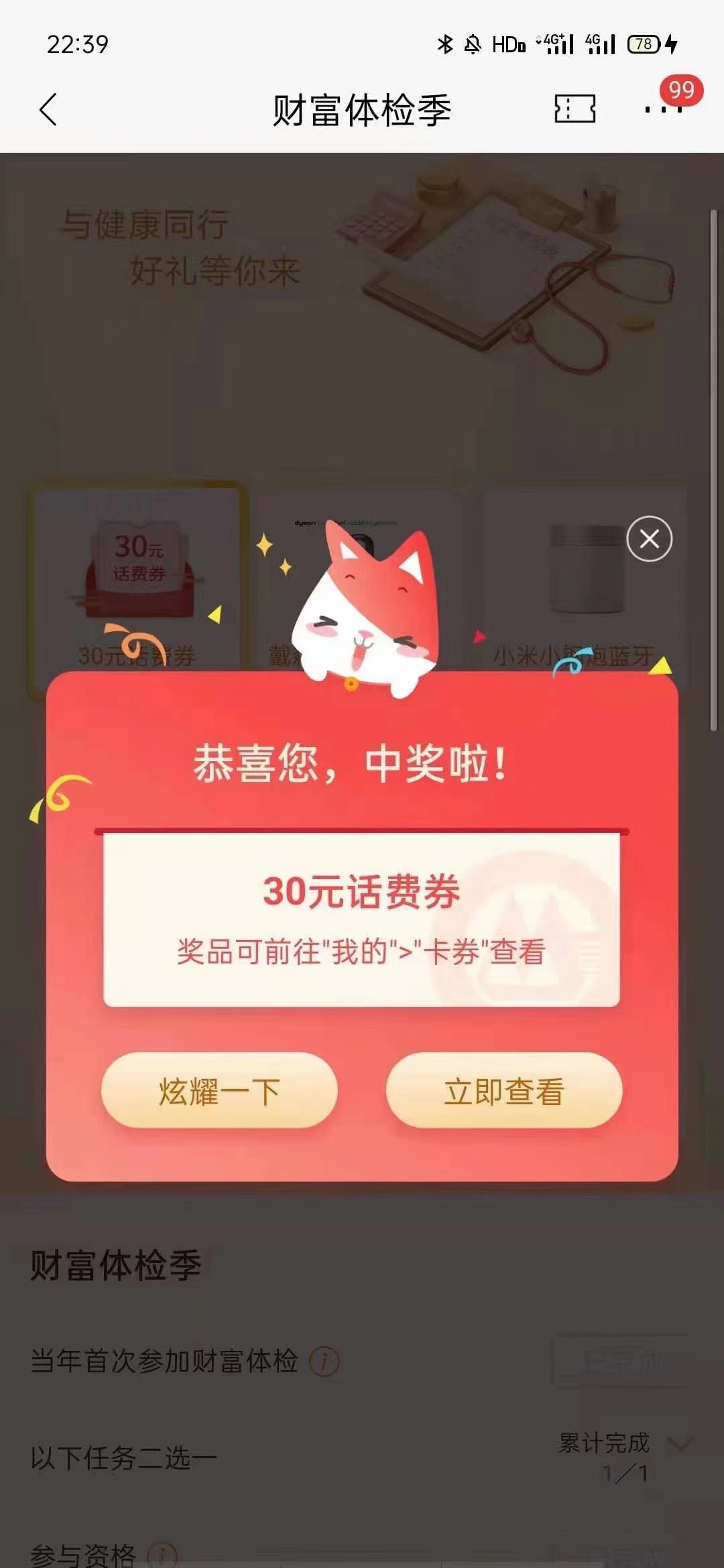 劲爆,话费,大,羊毛,招行,财富,体验,季抽奖,季, . 劲爆话费大羊毛,招行财富体验季抽奖最少10元话费