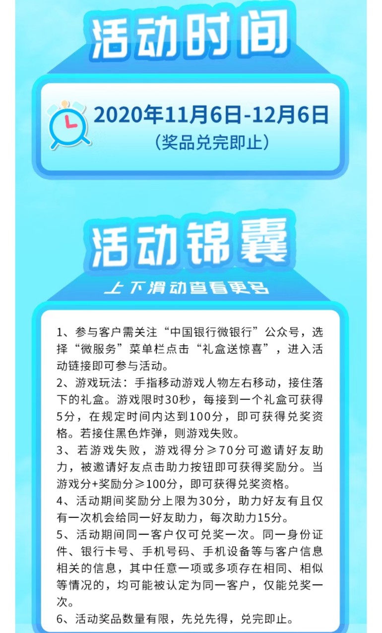 中国银行,微,银行,简单,玩游戏,薅,视频,会员, . 中国银行微银行,简单玩游戏薅视频会员月卡、京东5元无门槛通用券