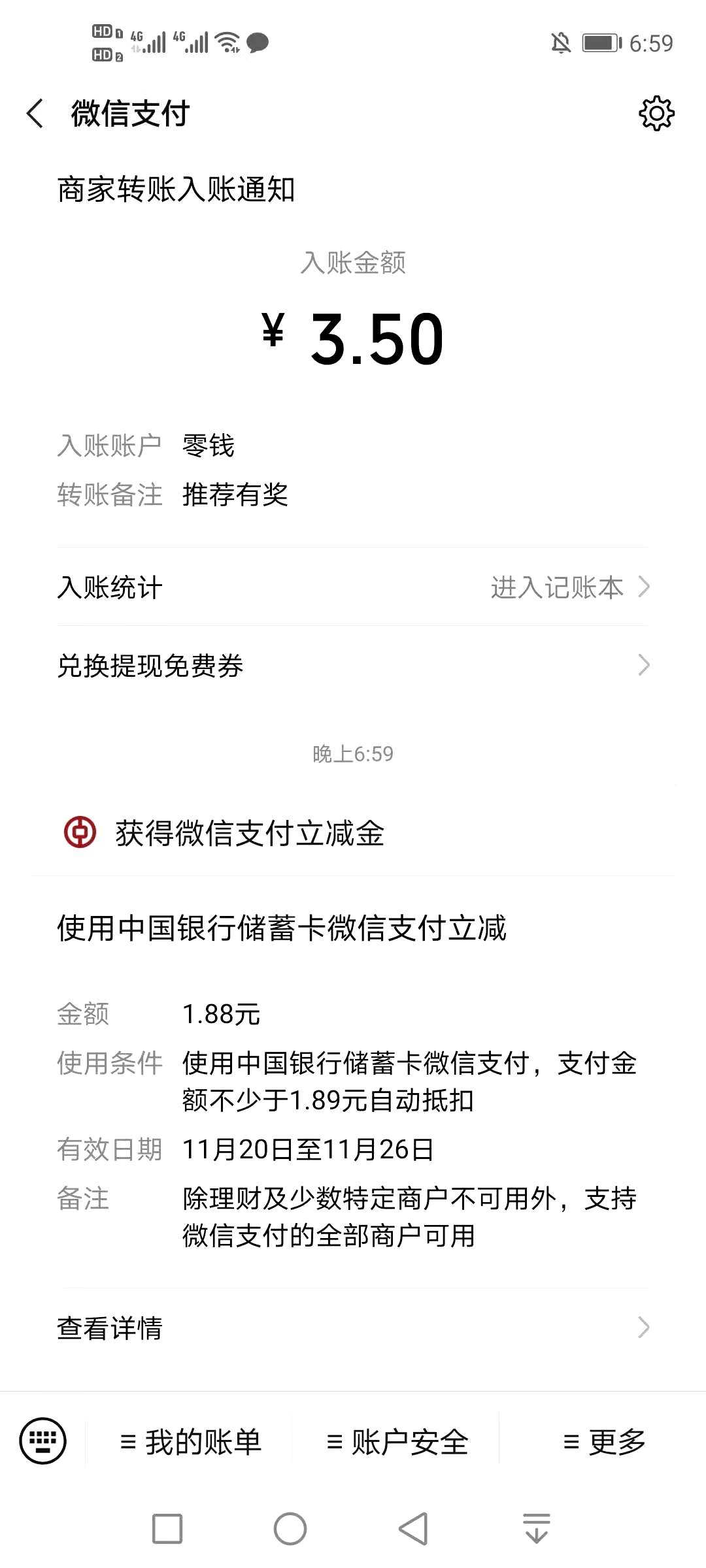 不,限制,地区,中行,用户,免费,领取,1.88元, . 不限制地区，中行用户免费领取1.88元微信立减金