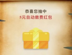 速薅支付宝1.08元现金羊毛，南方电网活动人人有份