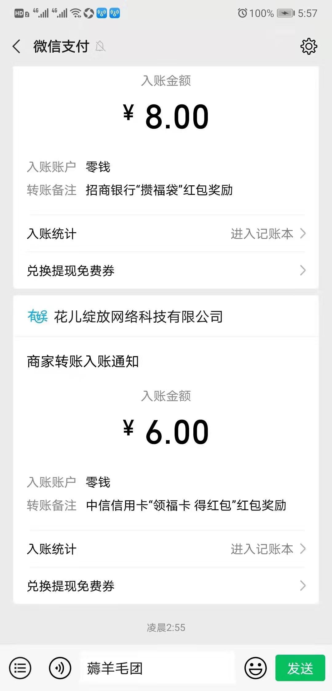 捡漏,中信,、,招商,两个,关注,公众,号薅,微信, . 捡漏,中信、招商两个关注公众号薅微信红包的薅羊毛活动