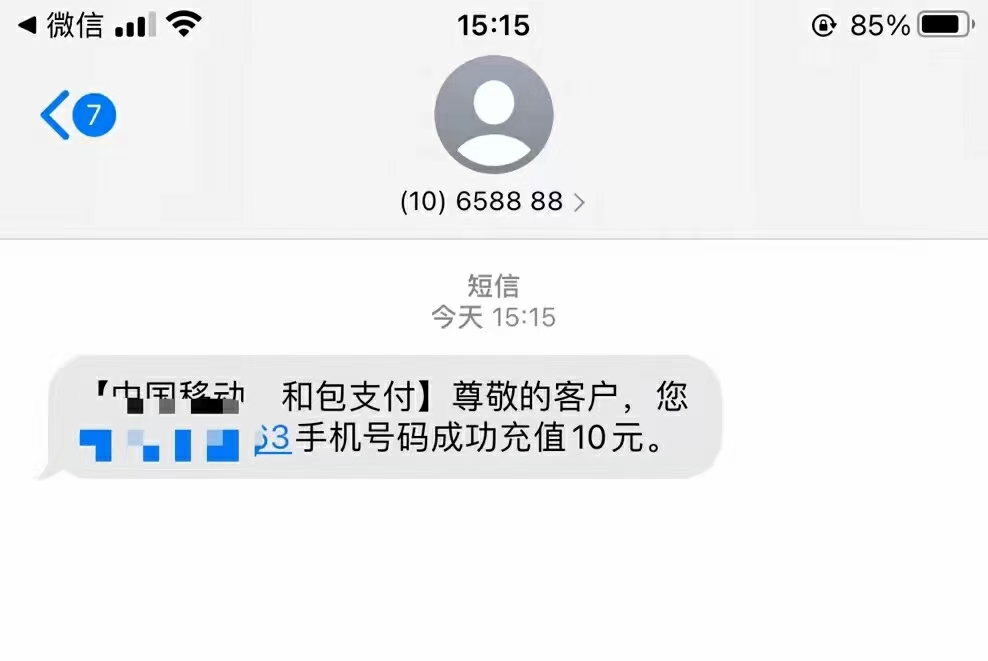 快薅,建行,话费,羊毛,人人,有份,简单,赚,10元, . 快薅建行话费羊毛,人人有份简单赚10元话费,年底结束