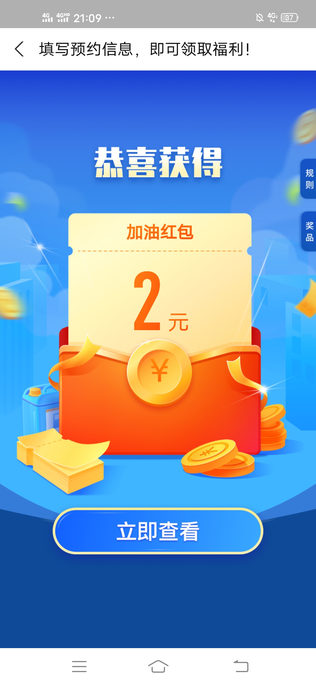 支付,宝,生活,缴费,羊毛,东风标致,驾享,有礼, . 支付宝生活缴费羊毛 东风标致驾享有礼简单预约撸2元缴费红包