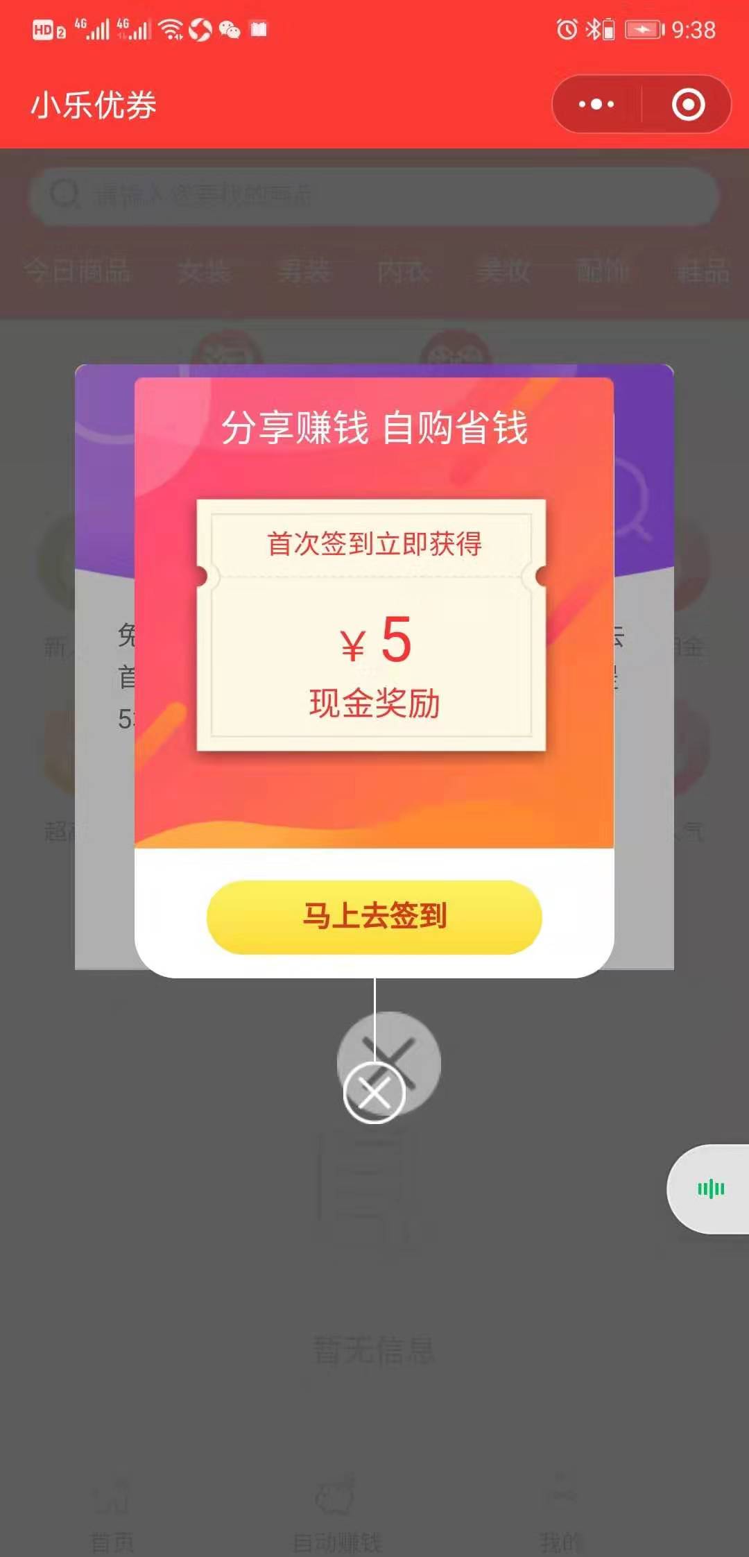 小乐,优券,免费,买,实物,还有,现金,赚,这样, . 小乐优券,免费买实物,还有现金赚,这样的羊毛你薅不?