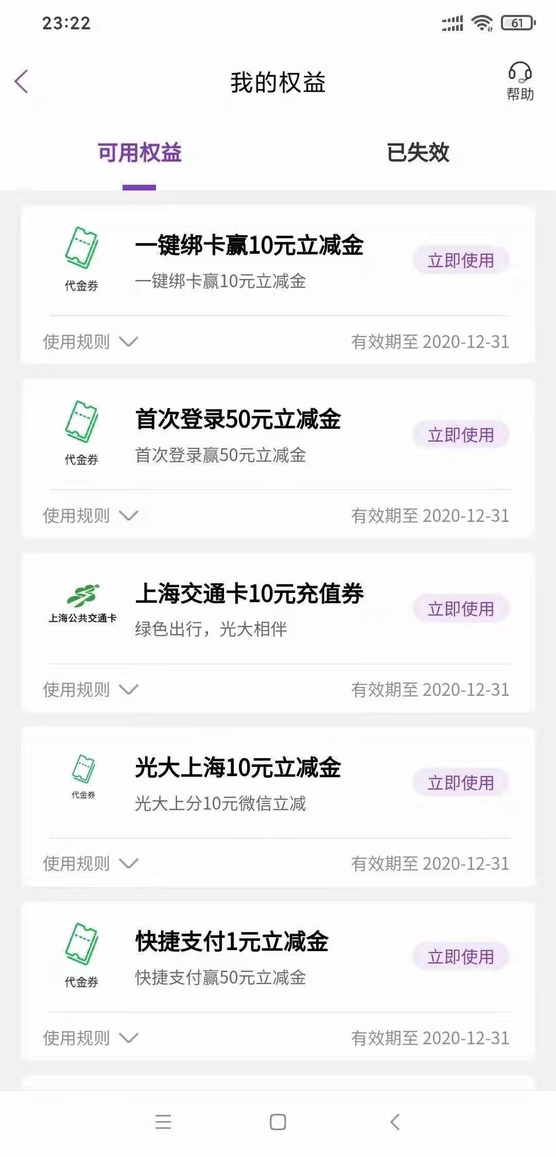 光大,银行,狂撒,微信,立减,金,可薅,几,十元, . 光大银行狂撒微信立减金,可薅几十元微信支付立减金