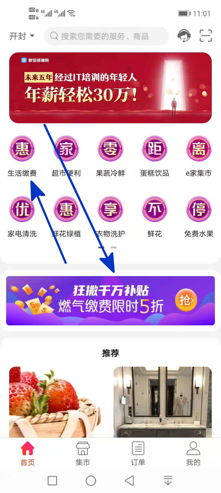 城,家,中行,卡,福利,羊毛,5折,缴费,最高,优惠, . e城e家中行卡福利羊毛,5折缴费,最高优惠20元