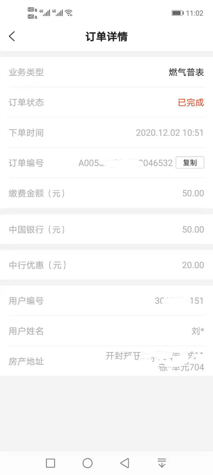 城,家,中行,卡,福利,羊毛,5折,缴费,最高,优惠, . e城e家中行卡福利羊毛,5折缴费,最高优惠20元
