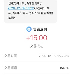 翼,支付,农行,缴费,满,48元返,15元,现金,这个, . 翼支付,农行缴费满48元返15元现金!