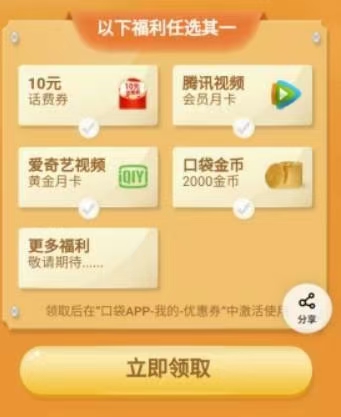 平安,口袋,银行,新用户,新,用户,福利,免费, . 平安口袋银行新用户福利,免费领取10元话费圈