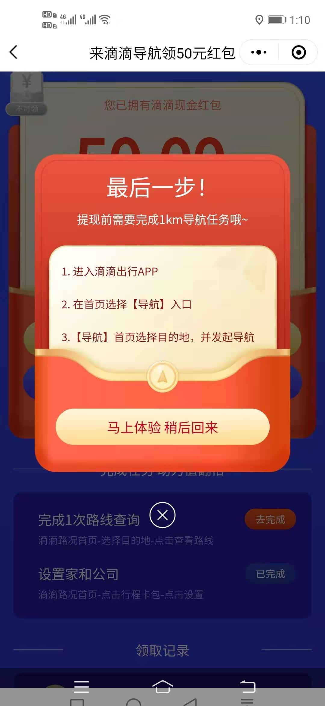 来,薅,滴滴,50元,大,羊毛,最新,活动,邀,8-15,2 . 来薅滴滴50元大羊毛,最新薅羊毛活动,邀8-15可得