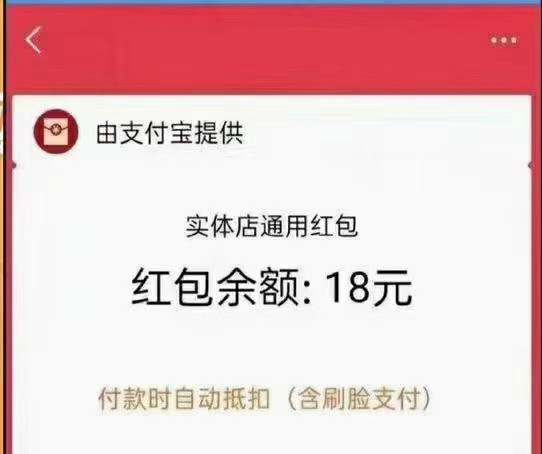 支付,宝,激活,电子,医保,赚秒,到,大,红包, . 支付宝激活电子医保,赚秒到大红包