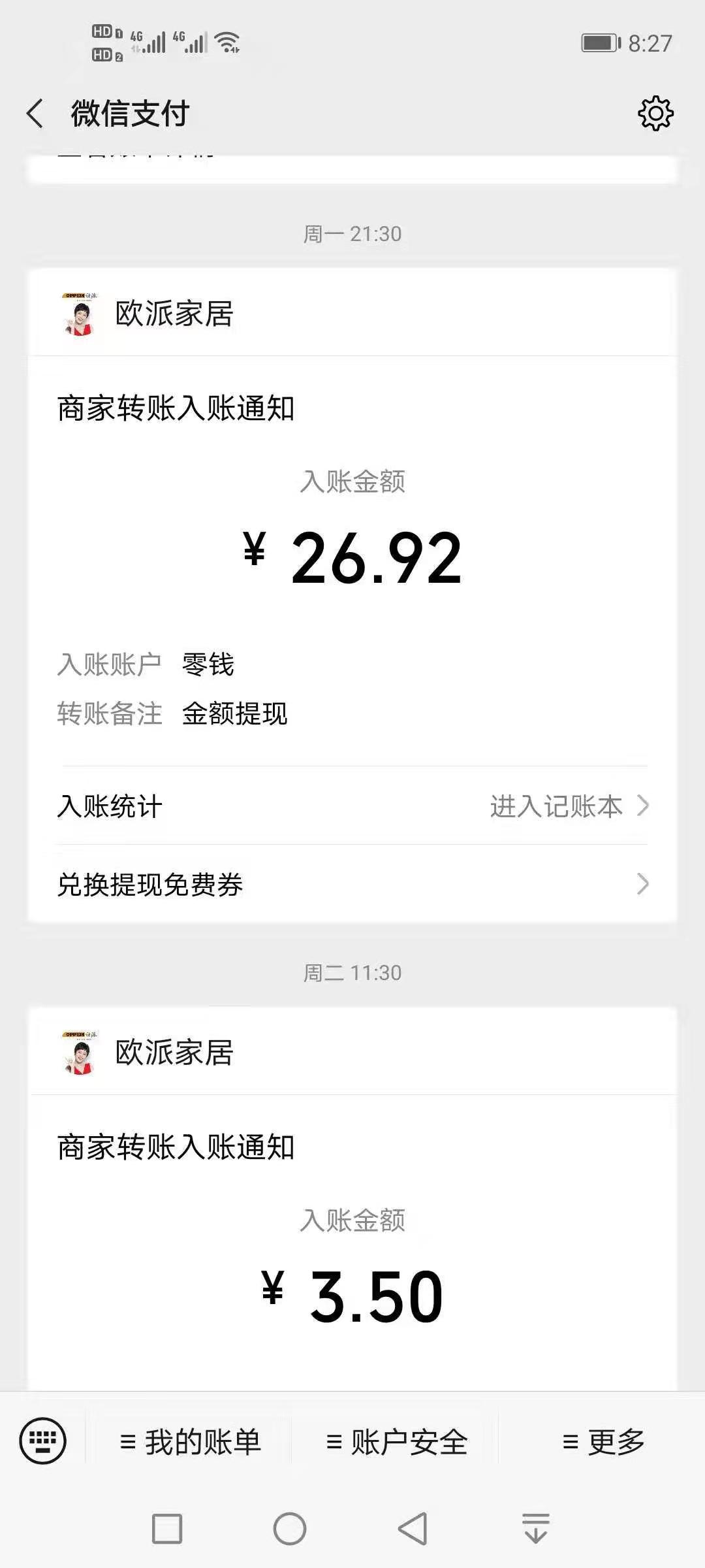 欧派,三个,简单,的,薅,羊毛,活动,合集,不, . 欧派三个简单的薅羊毛活动合集,不下载邀好友赚0.6元以上无门槛提现