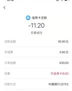 翼支付邀请好友助力砍价薅18.8元通用券或者实物